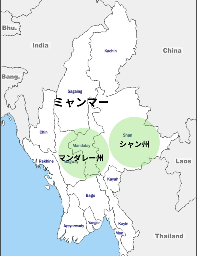 ミャンマーの産地画像